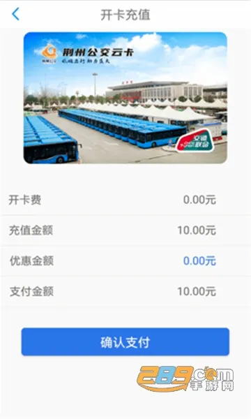 荆州公交(公交出行导航)v1.2.6.241128release 免费版截图2