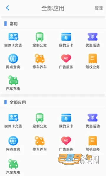 荆州公交(公交出行导航)v1.2.6.241128release 免费版截图1