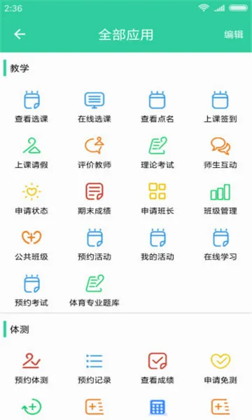 ������(У԰����ƽ̨)v2.0.22 ��Ѱ��ͼ0