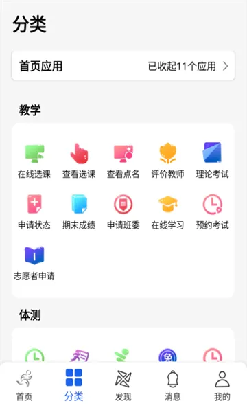 ������(У԰����ƽ̨)v2.0.22 ��Ѱ��ͼ1