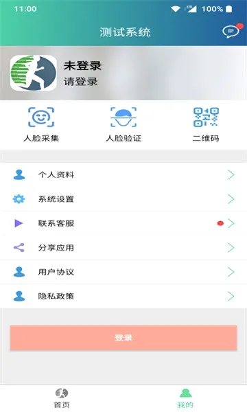 ������(У԰����ƽ̨)v2.0.22 ��Ѱ��ͼ4