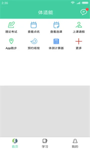 ������(У԰����ƽ̨)v2.0.22 ��Ѱ��ͼ2