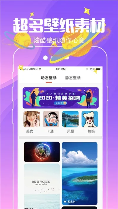 ���鶯̬��ֽ(�ֻ���ֽ����)v4.3.2 �ֻ����ͼ0