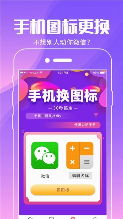 ���鶯̬��ֽ(�ֻ���ֽ����)v4.3.2 �ֻ����ͼ1