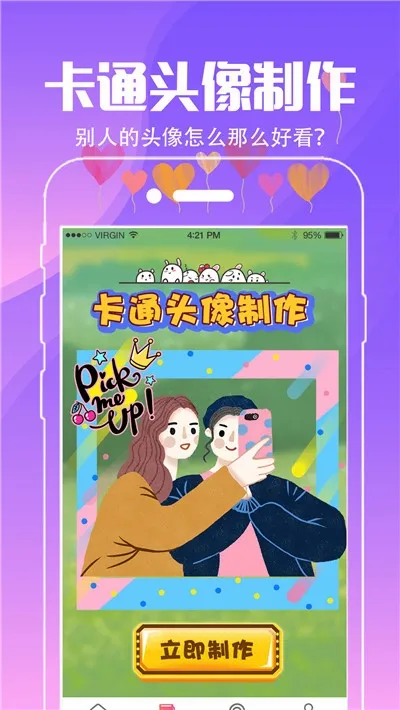 ���鶯̬��ֽ(�ֻ���ֽ����)v4.3.2 �ֻ����ͼ2