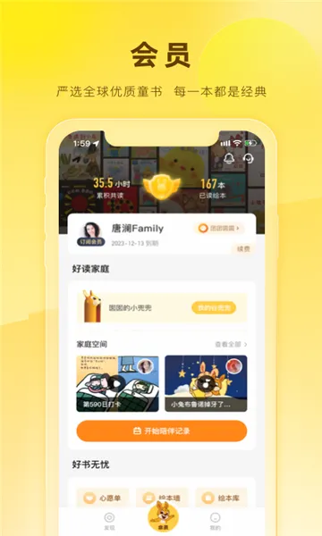 ����˵�汾(��ͯ�汾�Ķ�ƽ̨)v4.6.0 ��׿���ͼ1