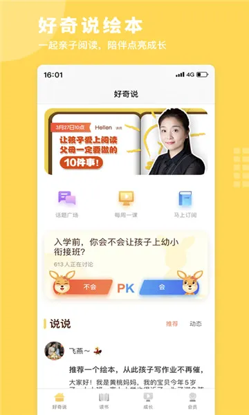 ����˵�汾(��ͯ�汾�Ķ�ƽ̨)v4.6.0 ��׿���ͼ0