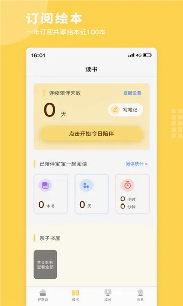 ����˵�汾(��ͯ�汾�Ķ�ƽ̨)v4.6.0 ��׿���ͼ2
