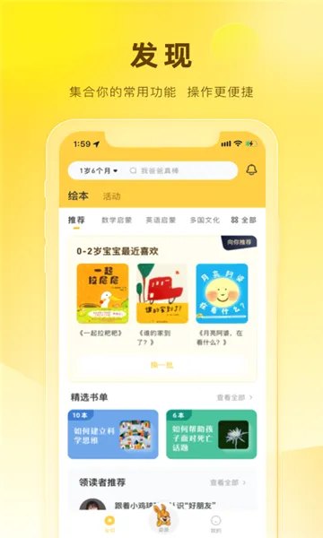 ����˵�汾(��ͯ�汾�Ķ�ƽ̨)v4.6.0 ��׿���ͼ4