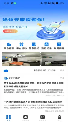 �������2026�ٷ����°汾v2.0.1 ��Ѱ��ͼ0
