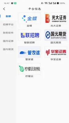 �������2026�ٷ����°汾v2.0.1 ��Ѱ��ͼ3