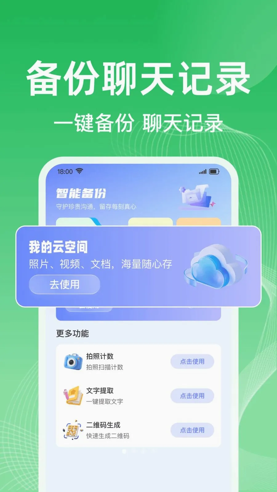 ΢�����¼һ���������������ֻ���v1.0.0 �ٷ������ͼ0