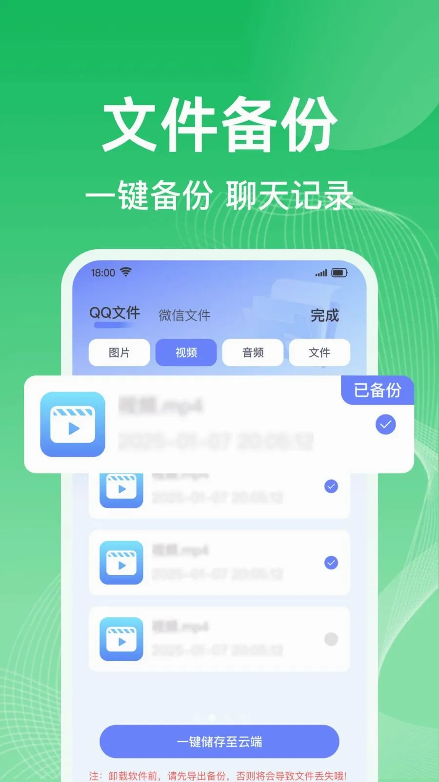 ΢�����¼һ���������������ֻ���v1.0.0 �ٷ������ͼ1