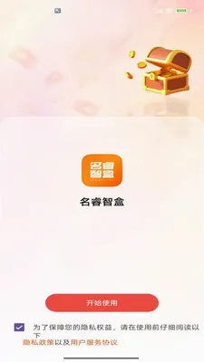����Ǻ�(�ǻ۳ɳ���Ѷ)v2.0 �ٷ������ͼ3