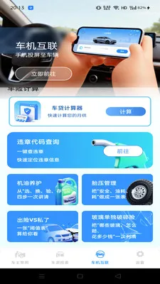 �ð������ܼ�(�����๦��Ӧ��)v1.0.0 ��׿���ͼ2