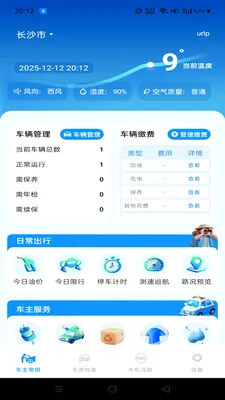 �ð������ܼ�(�����๦��Ӧ��)v1.0.0 ��׿���ͼ1