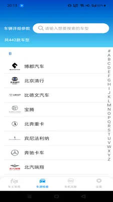 �ð������ܼ�(�����๦��Ӧ��)v1.0.0 ��׿���ͼ3