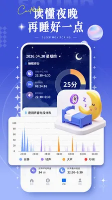 ˯�߼�¼���2026�ٷ�����v1.0.0 ��Ѱ��ͼ1