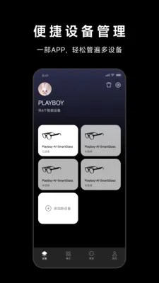PLAYBOY�۾�(�۾�Ӳ������)v0.0.3 �ٷ������ͼ1