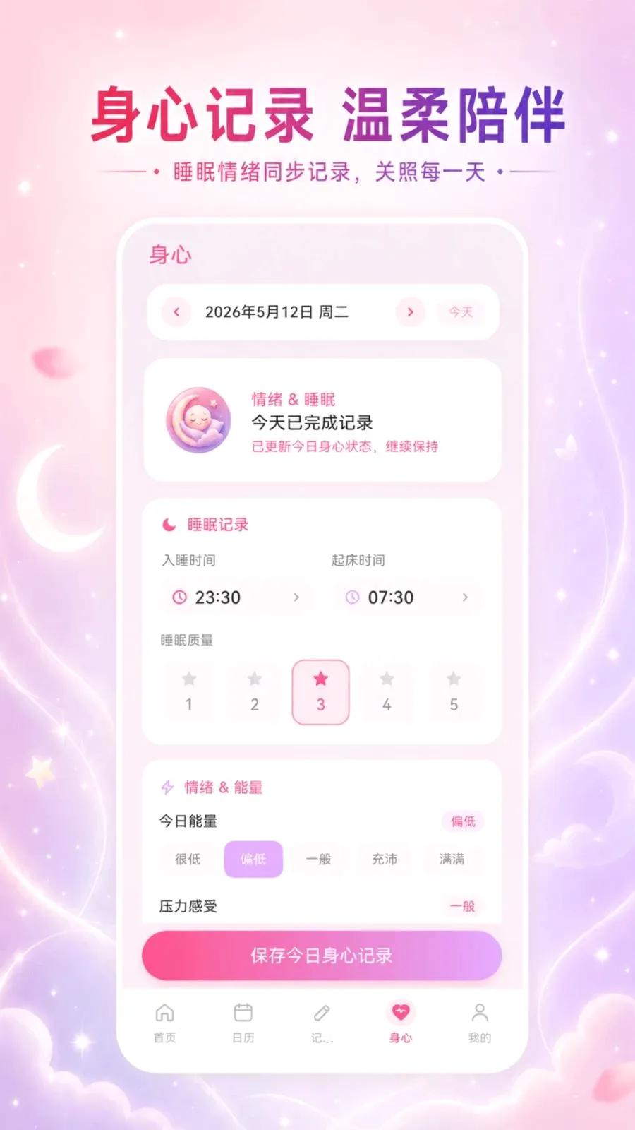 ��������Go(���ڼ�¼����)v3.3.0515 �ٷ������ͼ2