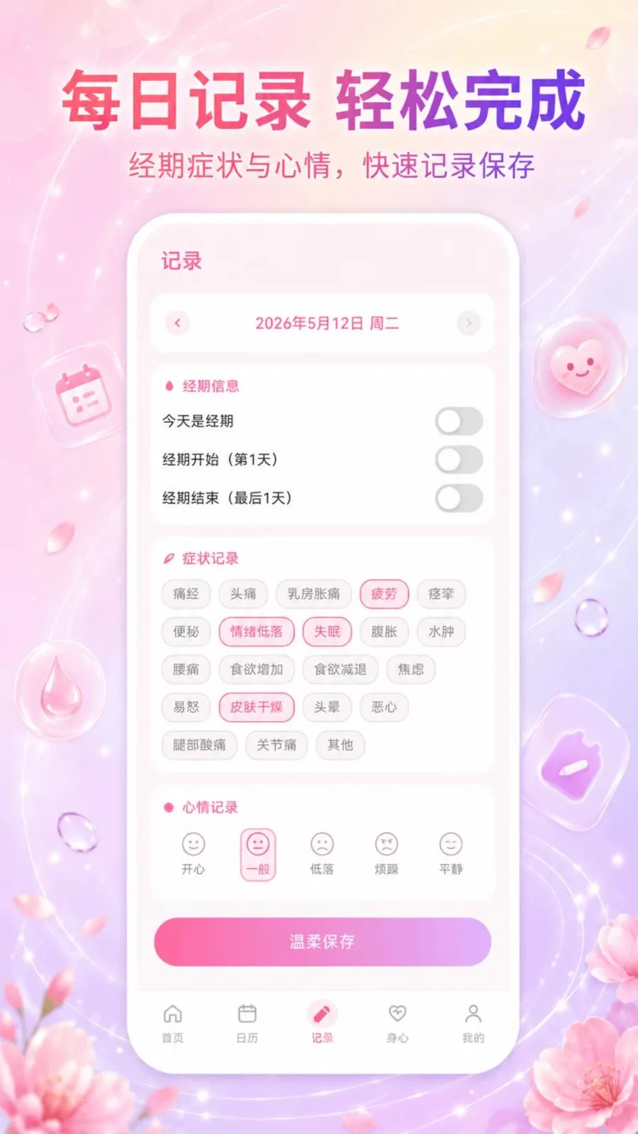 ��������Go(���ڼ�¼����)v3.3.0515 �ٷ������ͼ1