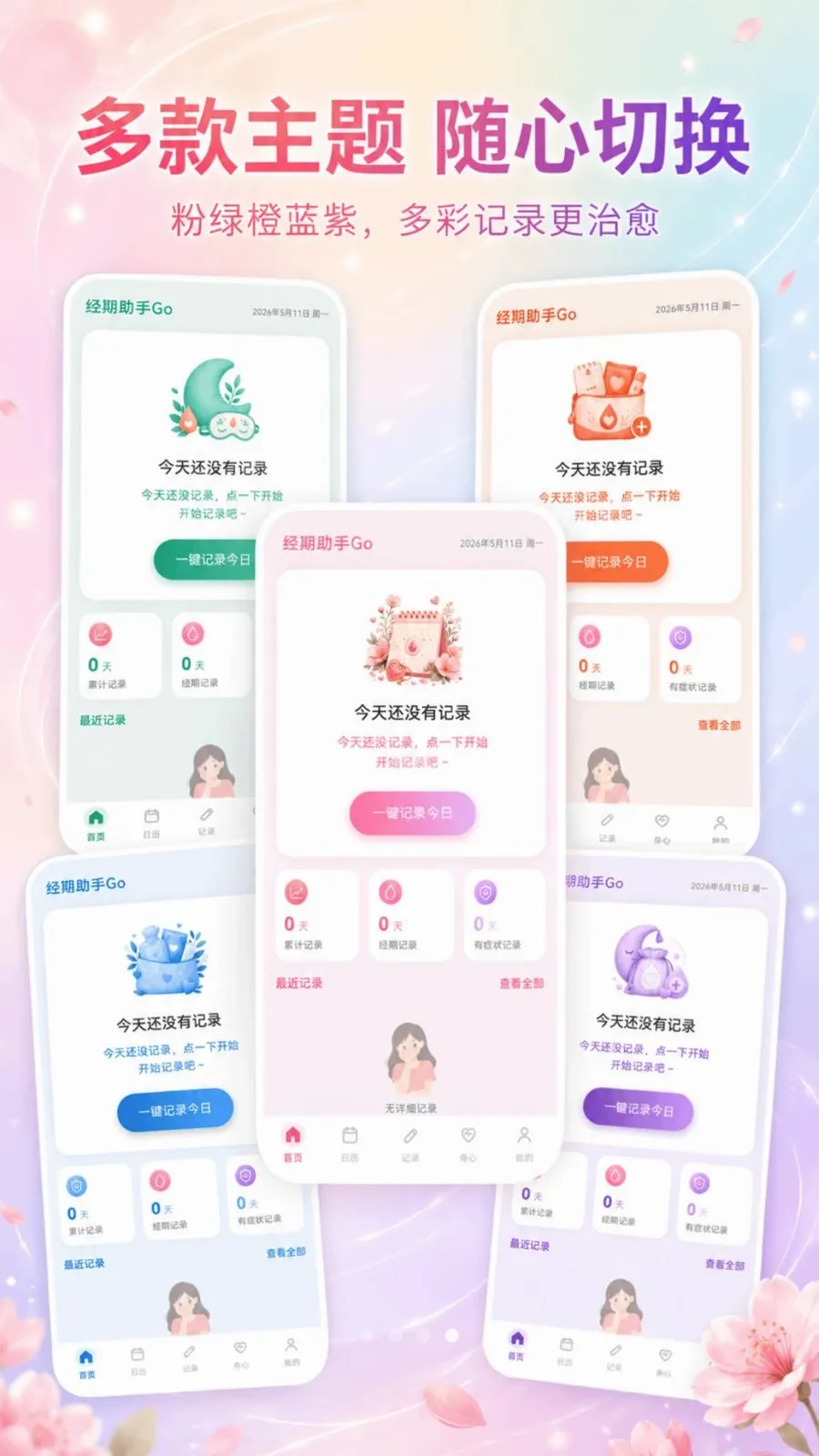 ��������Go(���ڼ�¼����)v3.3.0515 �ٷ������ͼ3