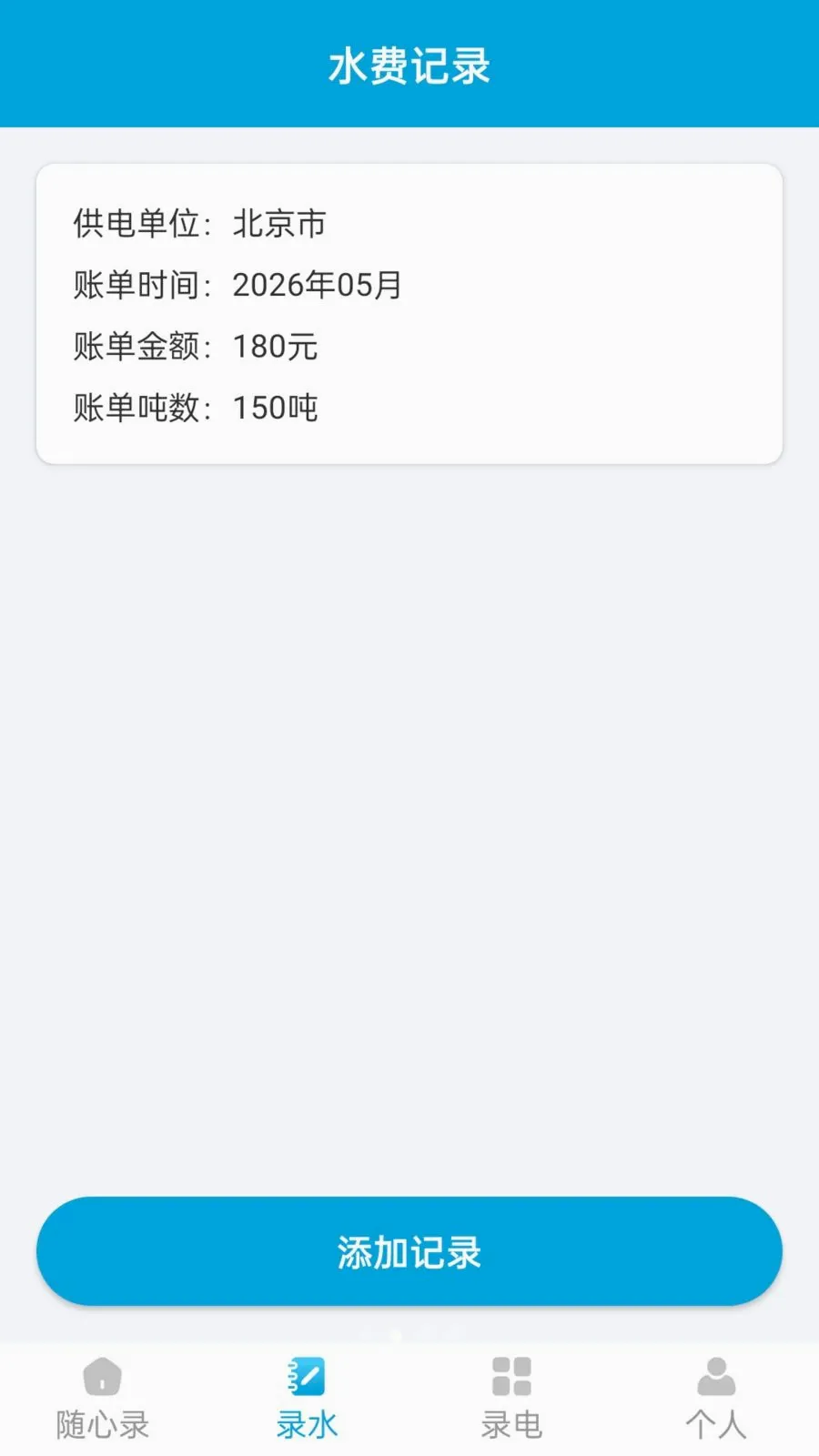 ��������¼2026�ٷ����°汾v1.1.0 �ֻ����ͼ1