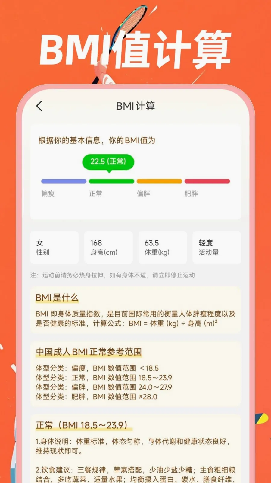 运动健康走路2026官方最新版本v1.0.0 官方正版截图3
