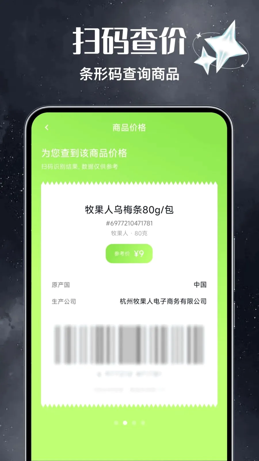 ��Ѷ�ά��ɨɨ����(��ά�봴������)v1.0 �ֻ����ͼ1