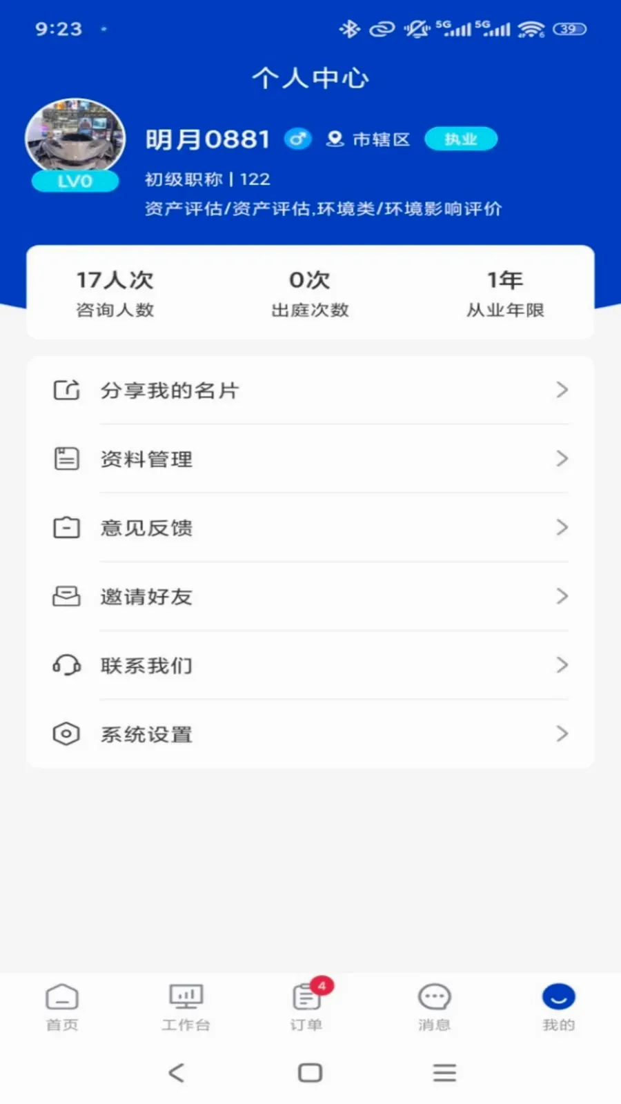 ר����ר�Ҷ�2026�ٷ����°汾v1.0.3 �ٷ������ͼ4