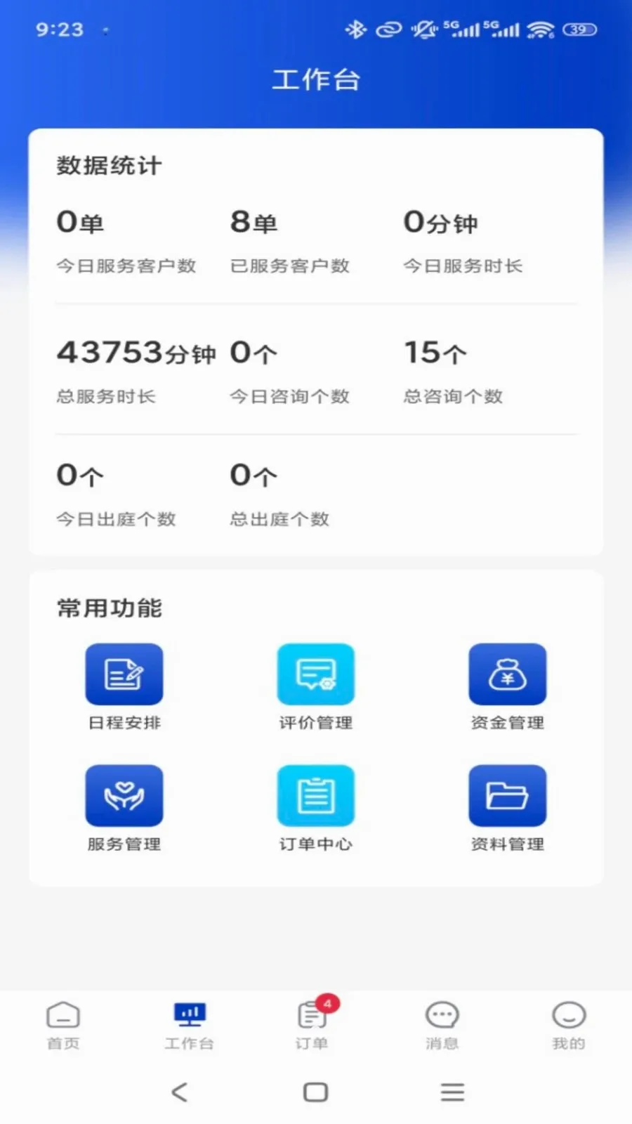 ר����ר�Ҷ�2026�ٷ����°汾v1.0.3 �ٷ������ͼ2