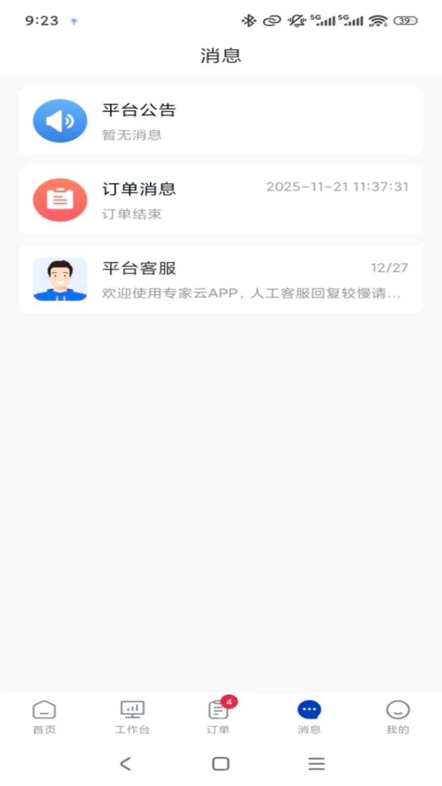ר����ר�Ҷ�2026�ٷ����°汾v1.0.3 �ٷ������ͼ3