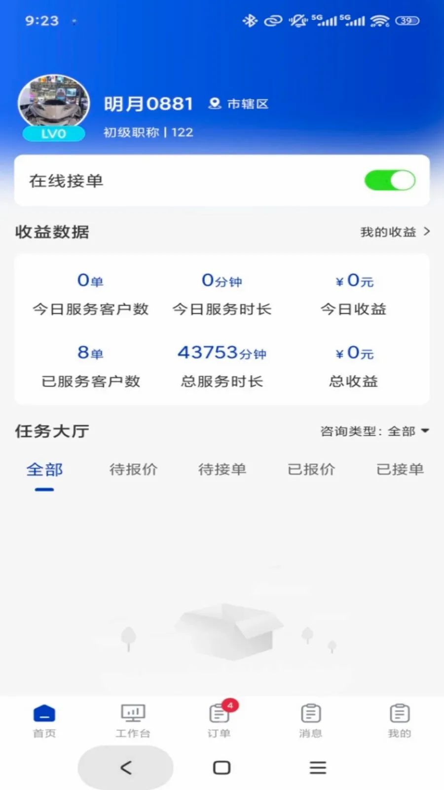 ר����ר�Ҷ�2026�ٷ����°汾v1.0.3 �ٷ������ͼ0