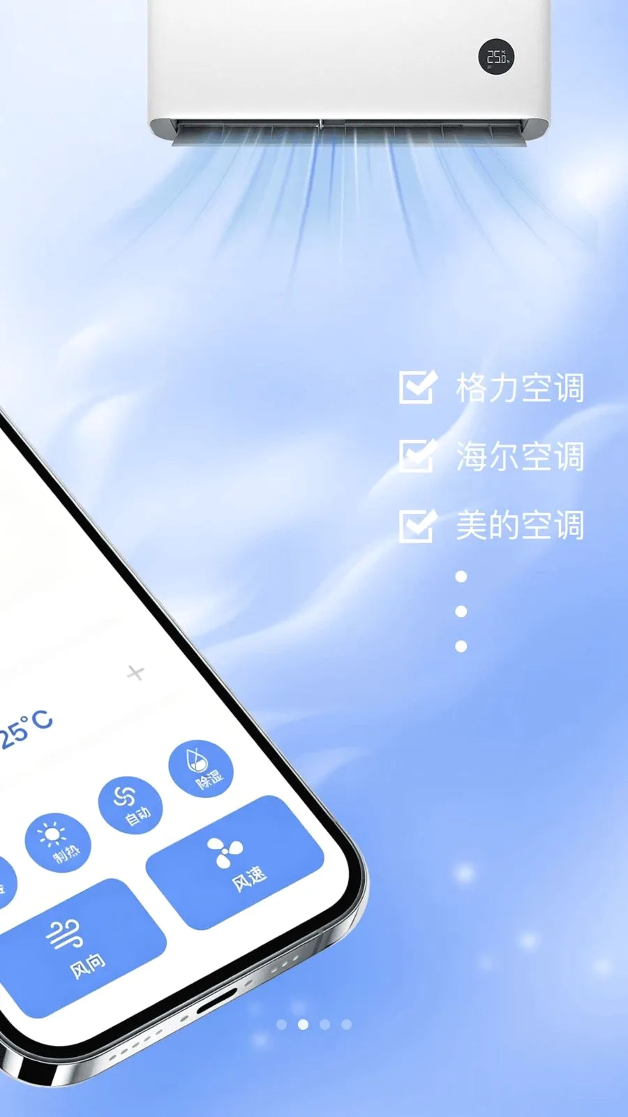 免费遥控连空调(家电遥控工具)v1.0.0 免费版截图1