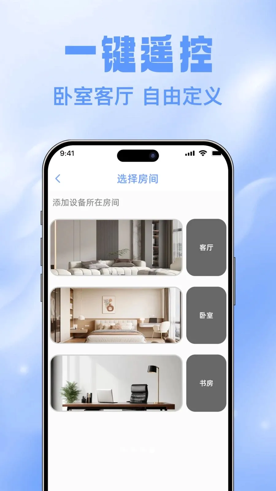 免费遥控连空调(家电遥控工具)v1.0.0 免费版截图3