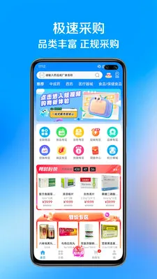 ��ҩ��2026�ٷ����°汾v1.1.7 ��Ѱ��ͼ1