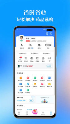 ��ҩ��2026�ٷ����°汾v1.1.7 ��Ѱ��ͼ0