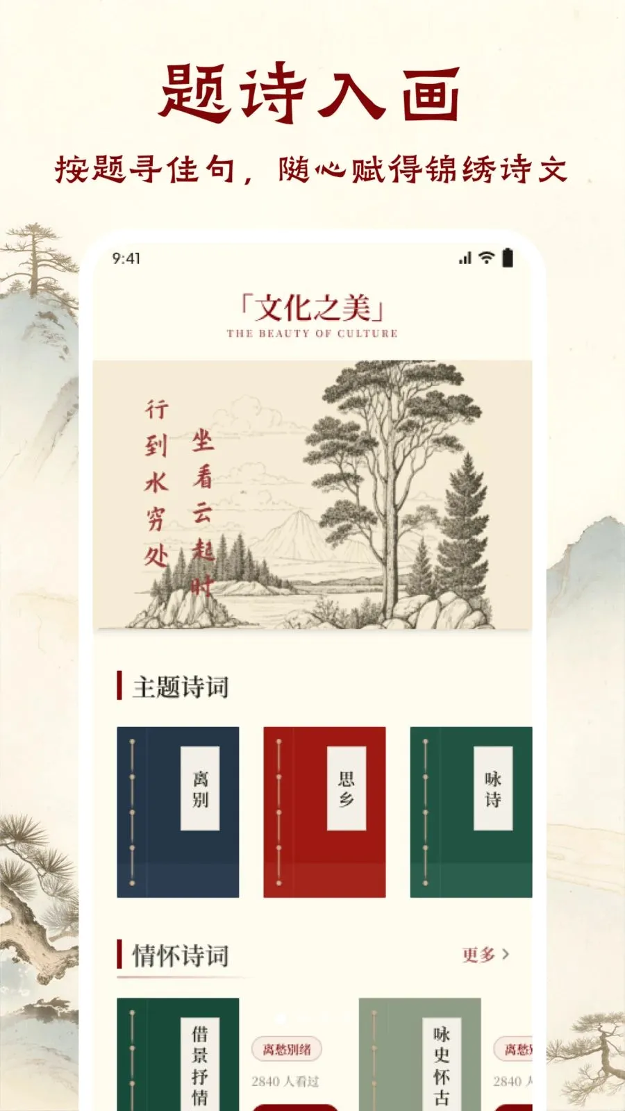 ī����ǧAPP2026���°汾v1.1 �ٷ������ͼ0