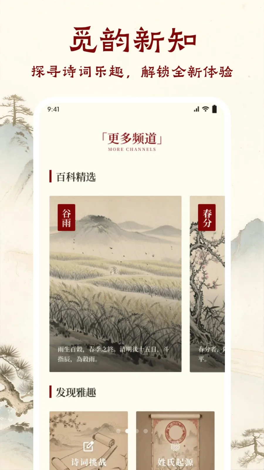 ī����ǧAPP2026���°汾v1.1 �ٷ������ͼ1