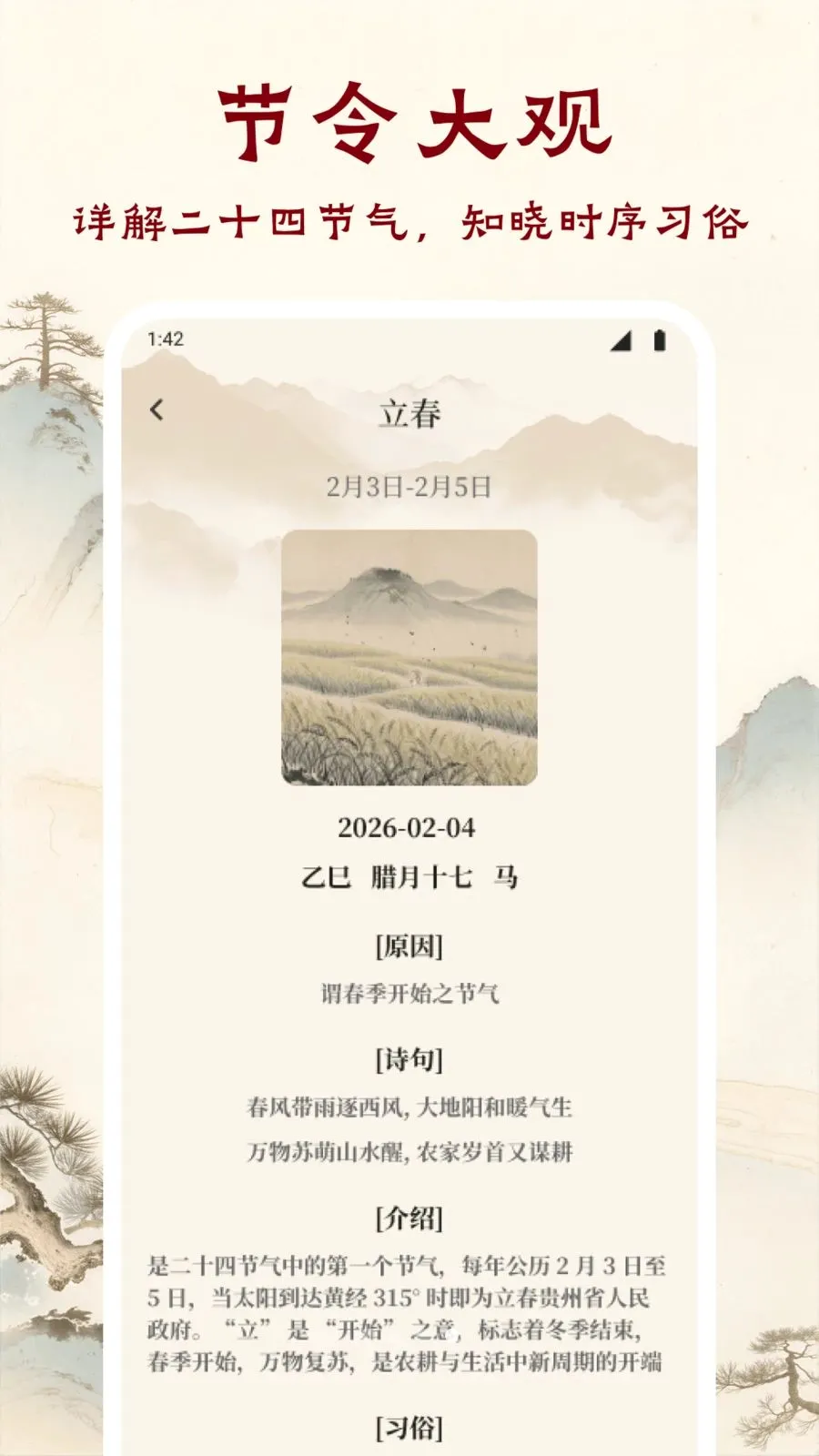 ī����ǧAPP2026���°汾v1.1 �ٷ������ͼ3