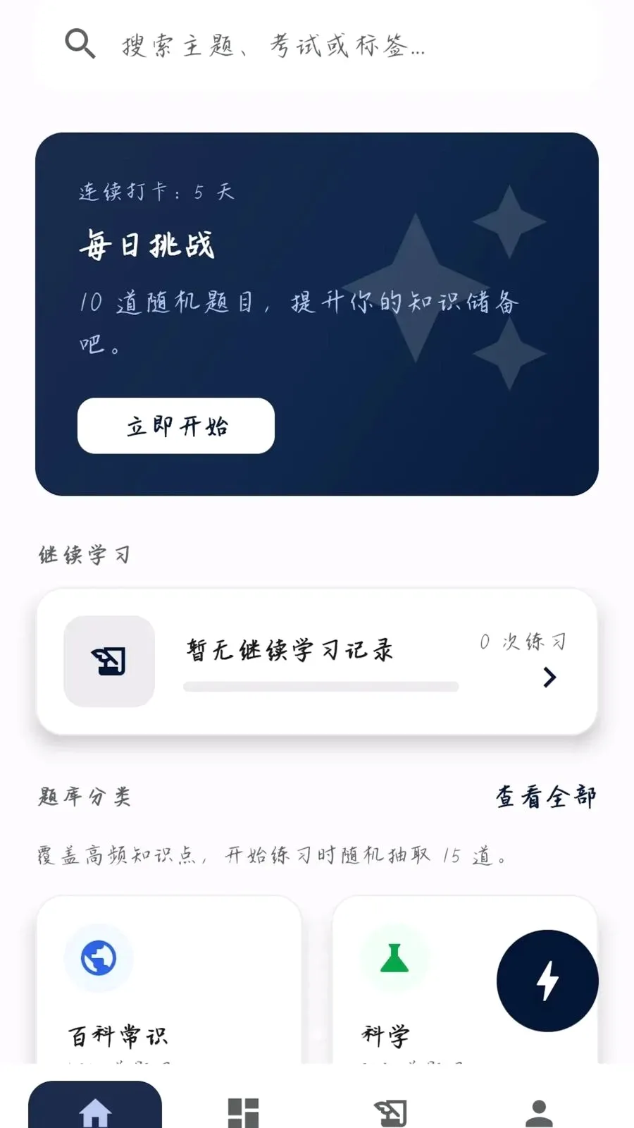 �����ʴ�2026�ٷ�����v0.1.0.4 ��Ѱ��ͼ0