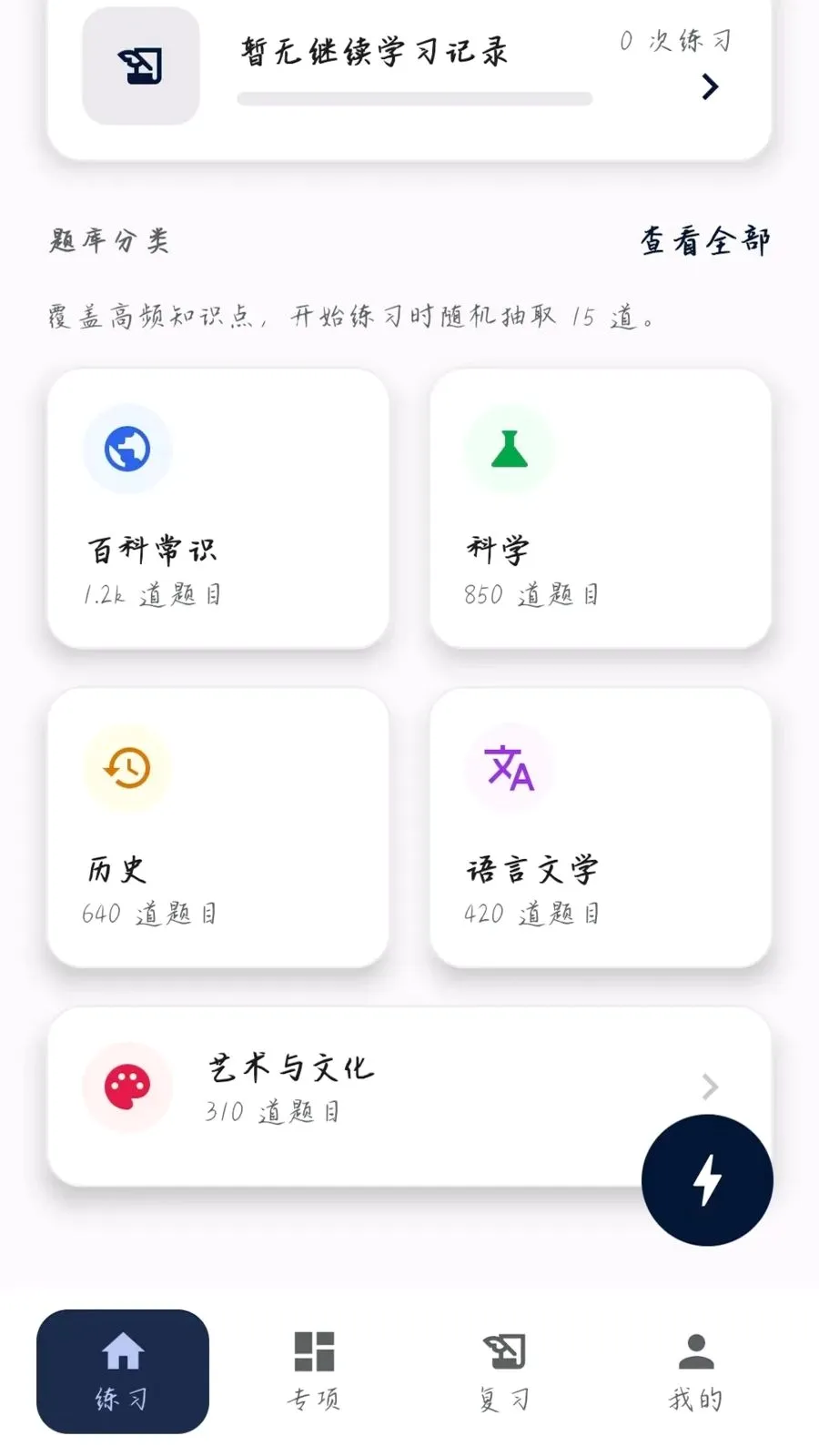 �����ʴ�2026�ٷ�����v0.1.0.4 ��Ѱ��ͼ1