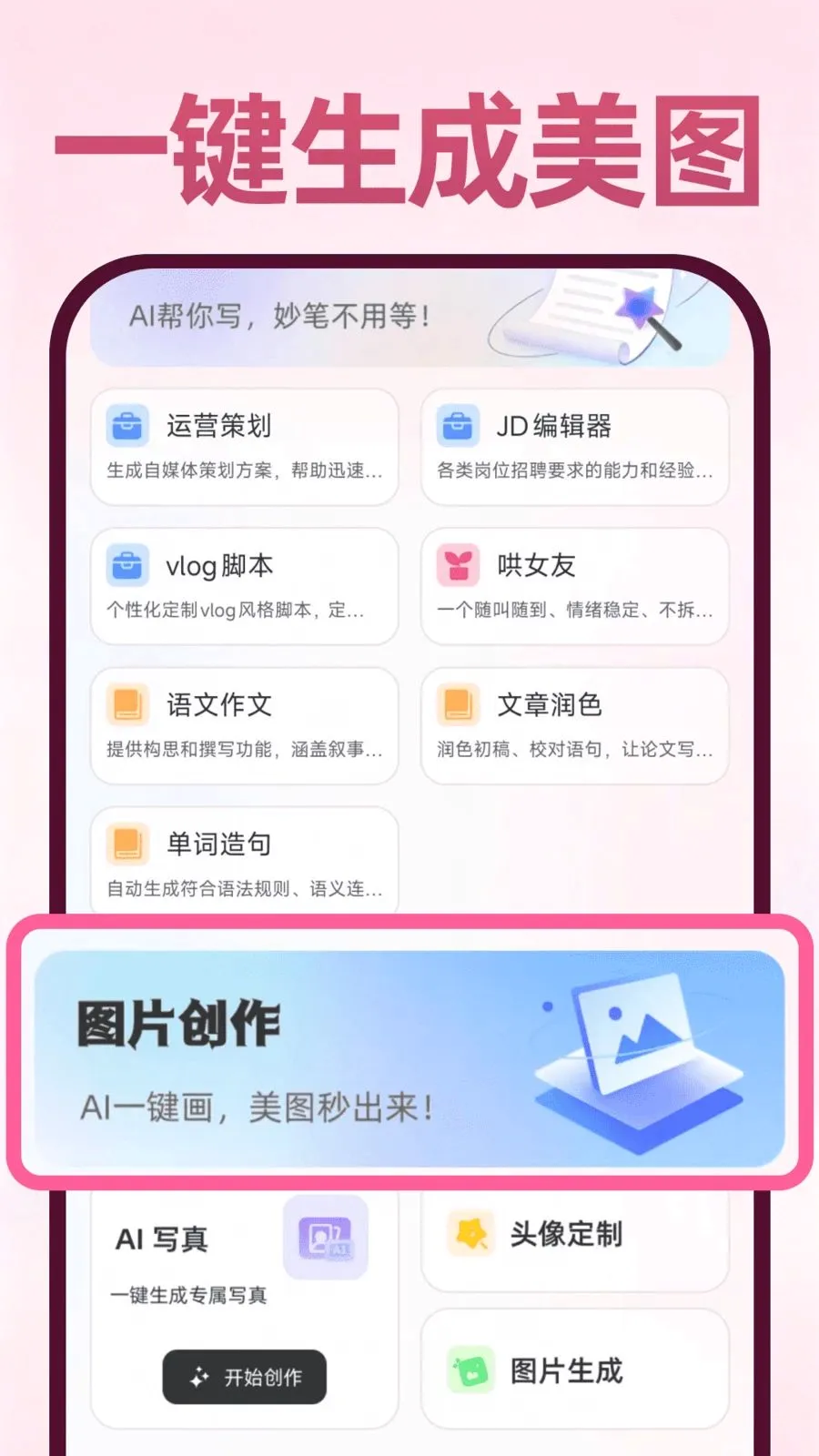 Deepask���ܰ���(ȫ��Ӧ��)v1.0.1 ��׿���ͼ4