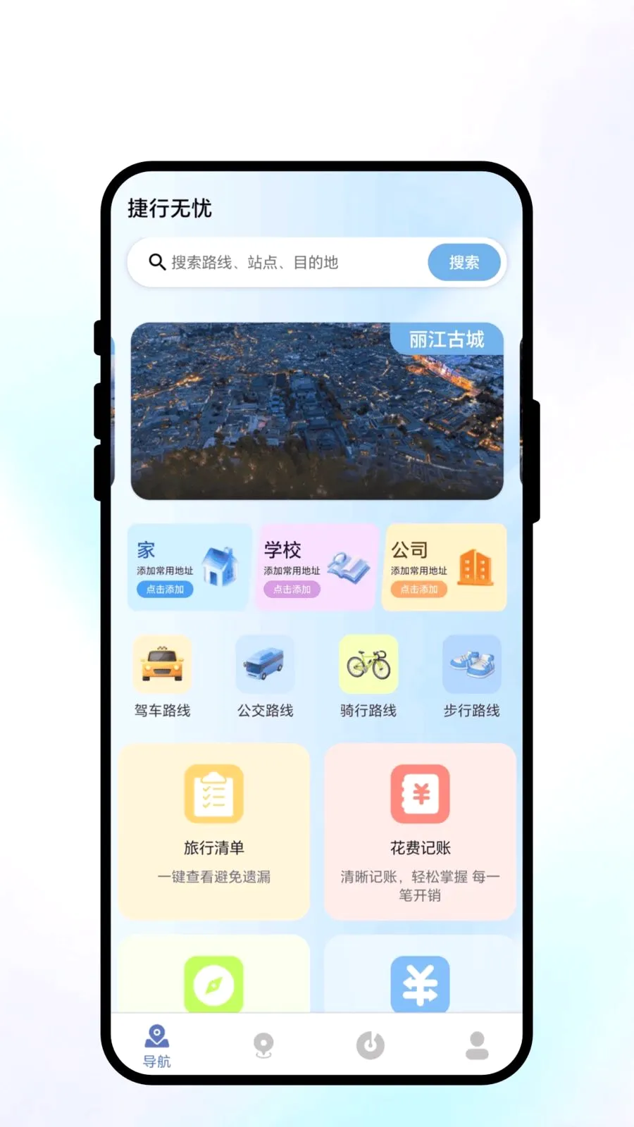 ��������(���з���APP)v1.0.1 ��׿���ͼ0