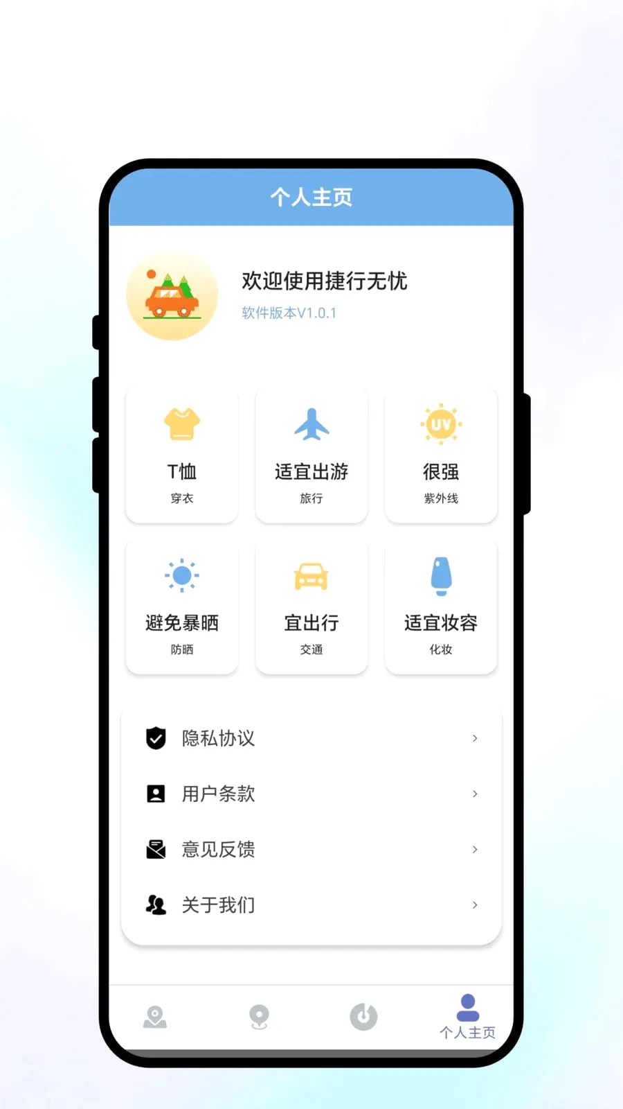 ��������(���з���APP)v1.0.1 ��׿���ͼ3
