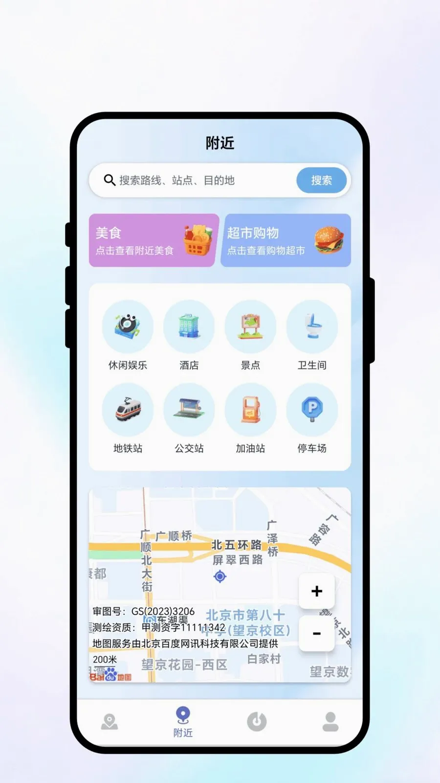 ��������(���з���APP)v1.0.1 ��׿���ͼ1