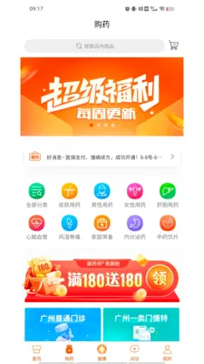 ������(������ҽ��ƽ̨)v1.9.3 ��Ѱ��ͼ1