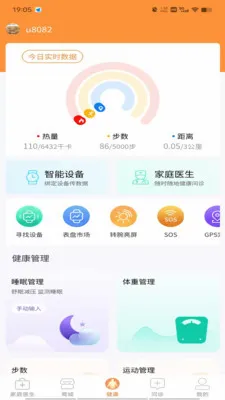 ������(������ҽ��ƽ̨)v1.9.3 ��Ѱ��ͼ0