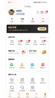 ������(������ҽ��ƽ̨)v1.9.3 ��Ѱ��ͼ4