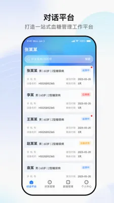 �������(Ѫ�ǹ�������)v1.0.4 �ֻ����ͼ3